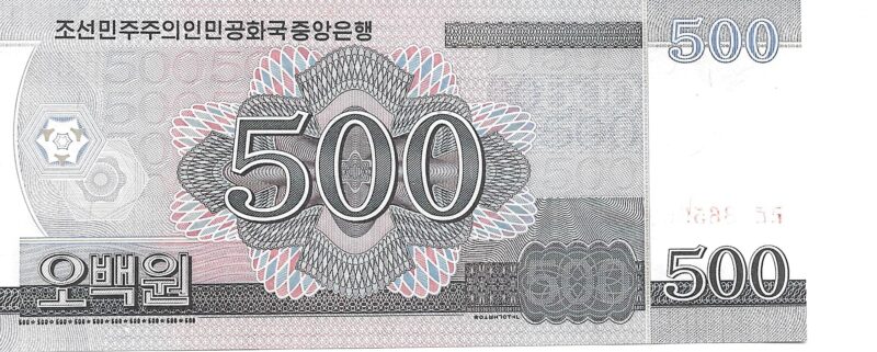 Cédula de 500 Won - Coreia do Norte (2008) - Arco do Triunfo - Imagem 2
