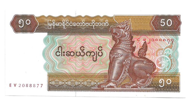 Cédula de 50 Kyats Ano 1997 - Myanmar - FE - Imagem 2