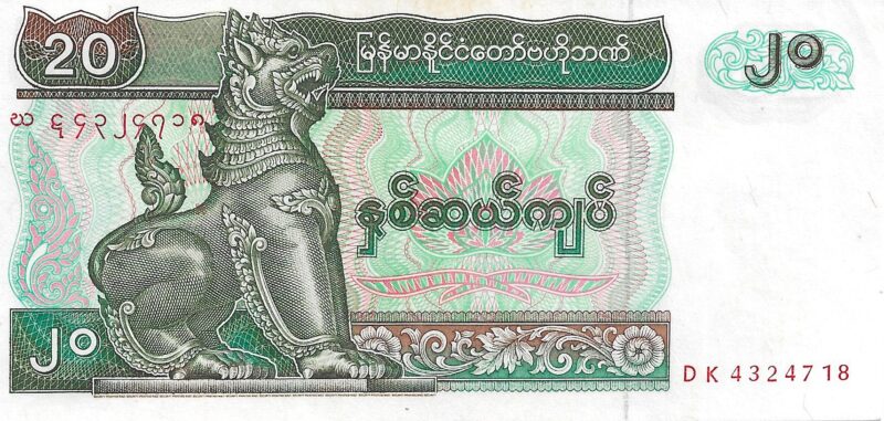 20 Kyats Ano 1994 - Myanmar - FE - Imagem 2