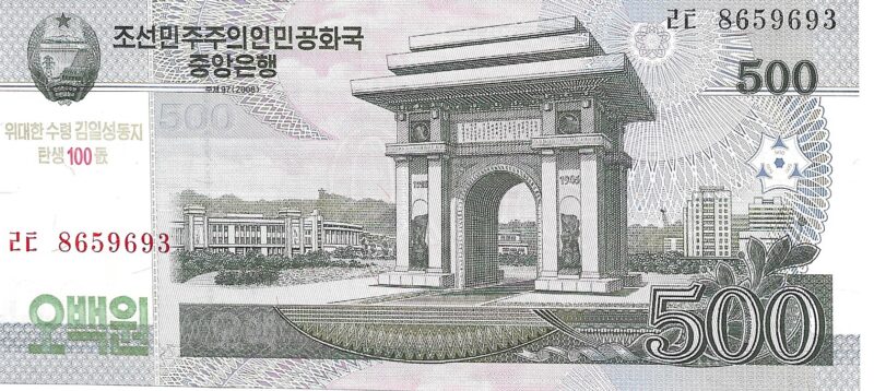 Cédula de 500 Won - Coreia do Norte (2008) - Arco do Triunfo - Imagem 3