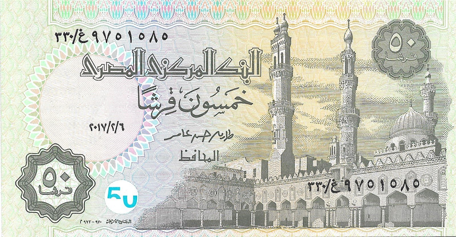 Cédula do Egito de 50 Piastras - Imagem 3