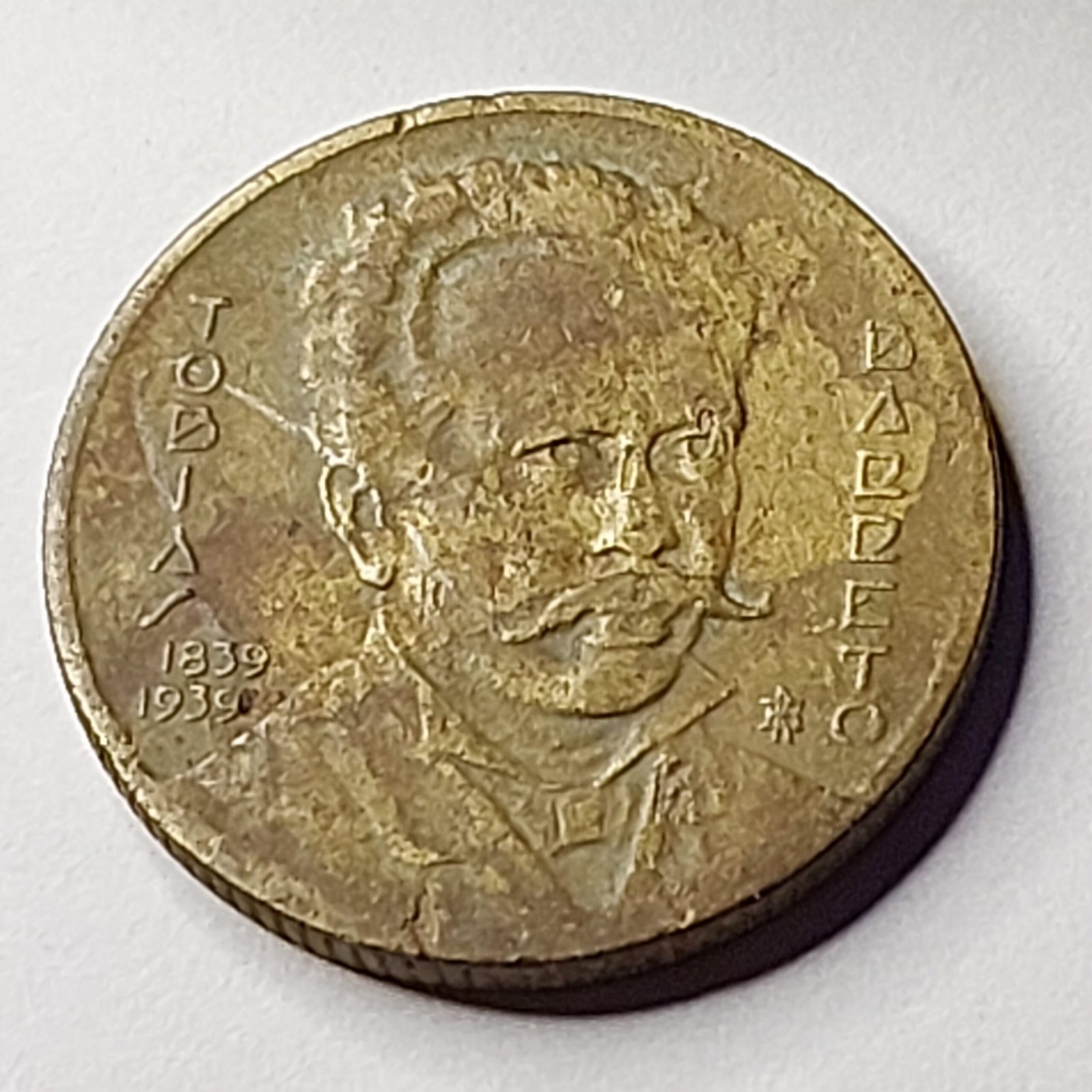 Moeda de 1.000 Réis do Brasil Ano 1939 - Tobias Barreto - Imagem 6