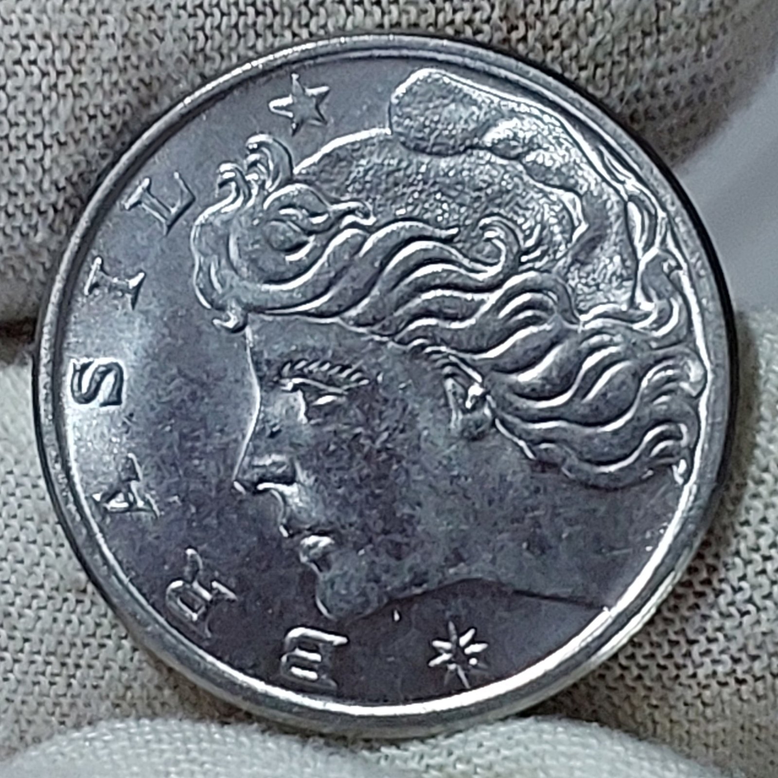 Moeda de 20 Centavos Ano 1979 - República do Brasil - Flor de Cunho - Imagem 6