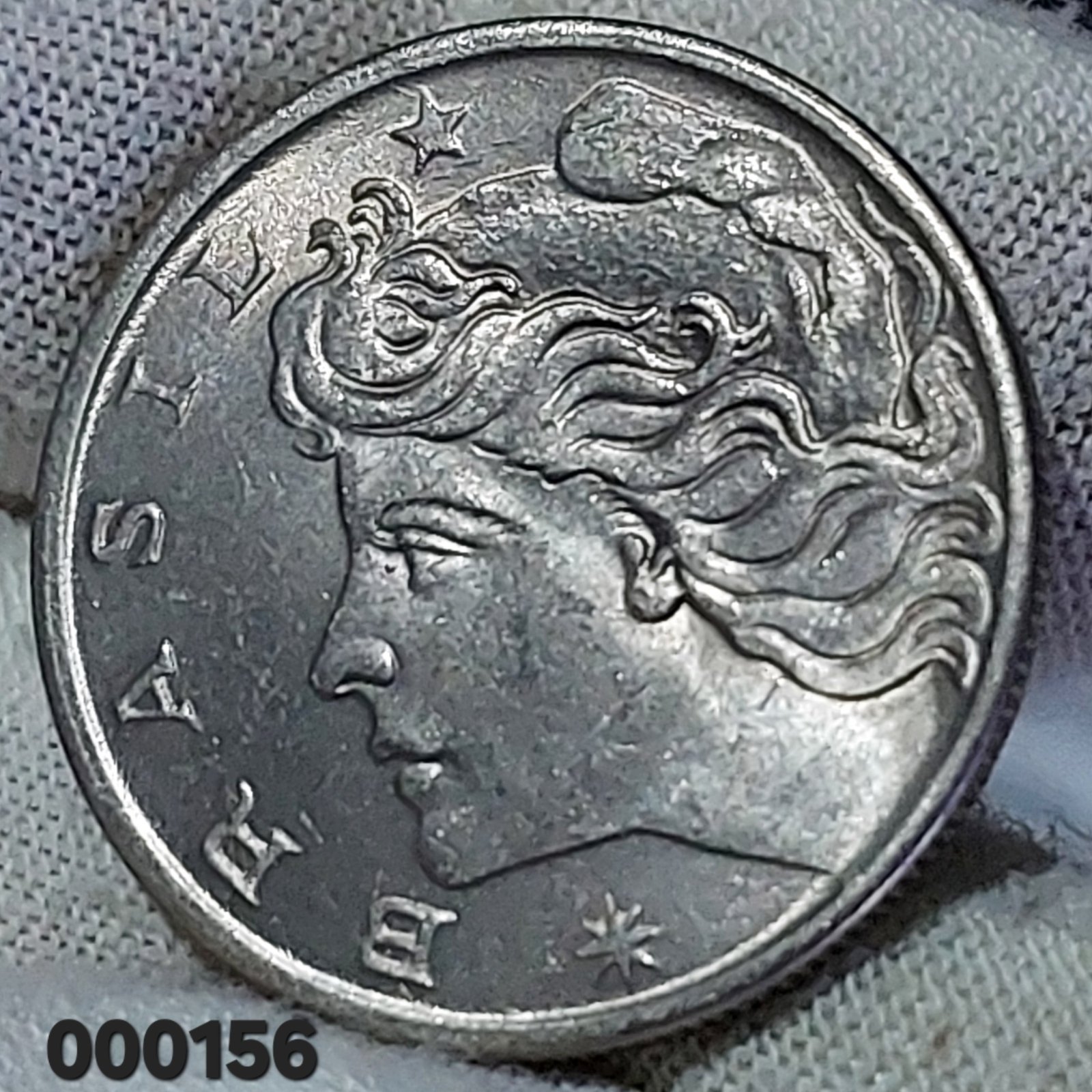 Moeda de 20 Centavos Ano 1967 - República do Brasil - Imagem 6
