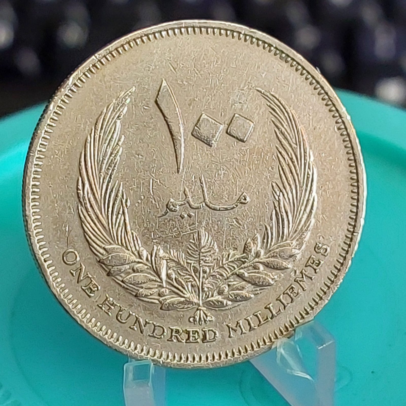 Moeda de 100 Milliemes da Líbia Ano 1965 - ١٩٦٥ - Diâmetro 30 mm - Imagem 3