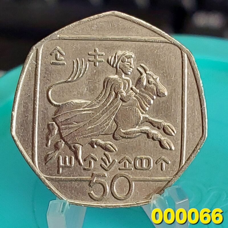 Moeda de 50 Cêntimos do Chipre Ano 1993 - Diâmetro 26 mm