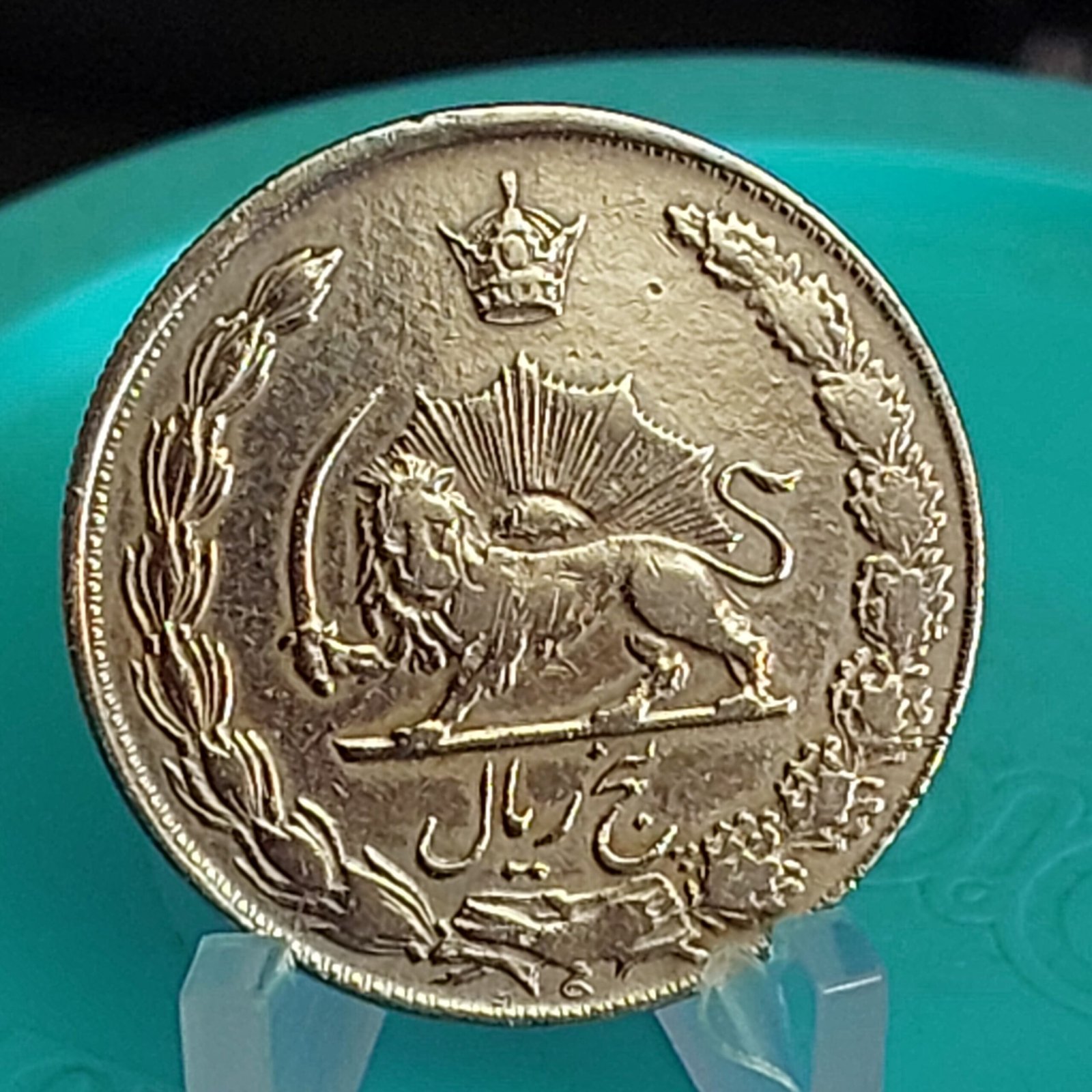Moeda de 5 Rials da Irão Ano SH 1348 (1969) - ۱۳۴۸ - Diâmetro 24,8 mm - Imagem 4