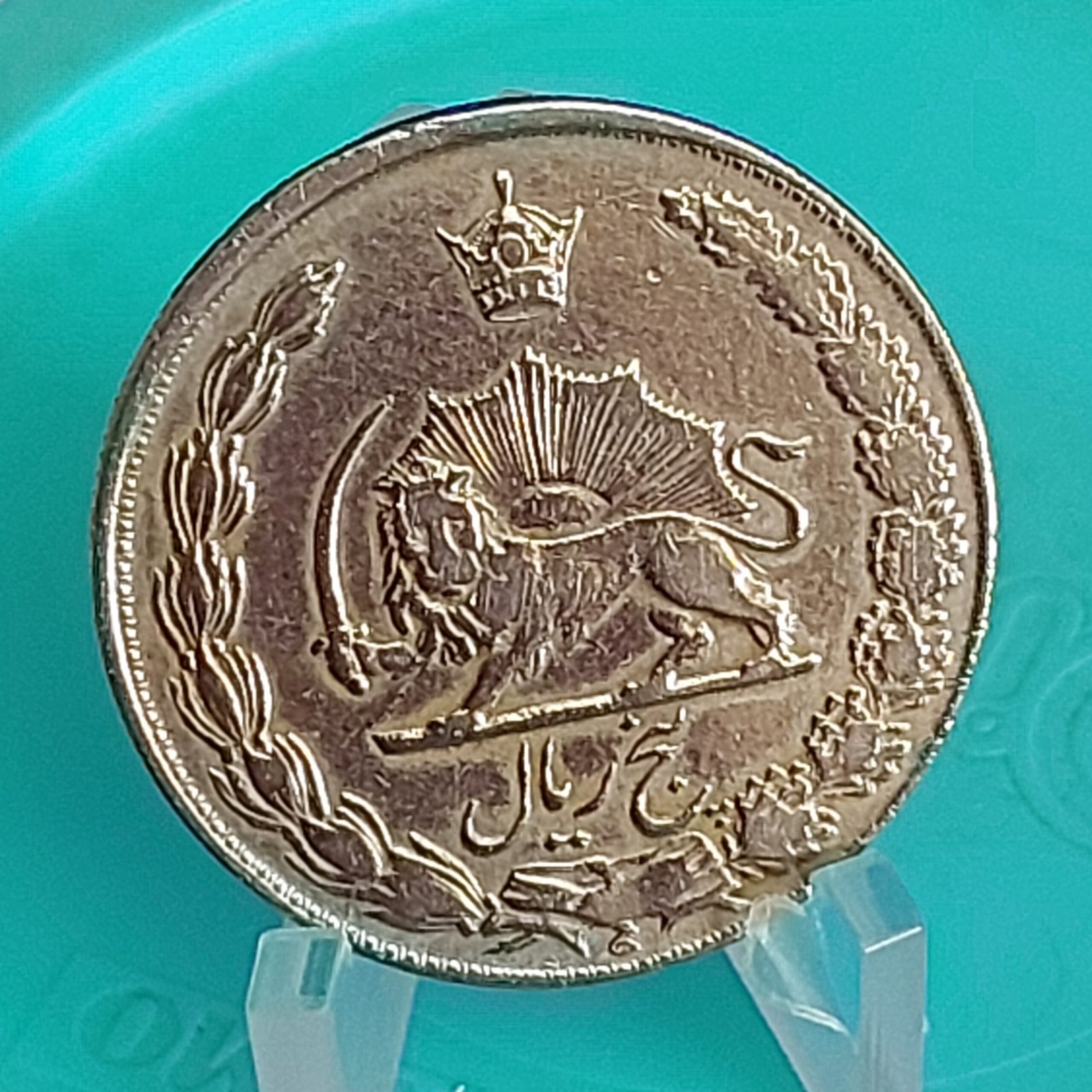 Moeda de 5 Rials da Irão Ano SH 1348 (1969) - ۱۳۴۸ - Diâmetro 24,8 mm - Imagem 6
