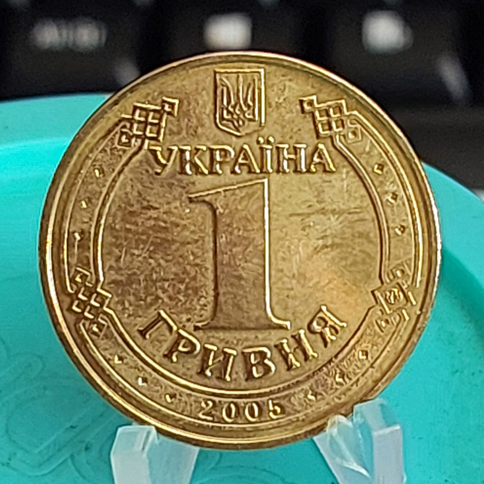 Moeda de 1 Grívnia da Ucrânia Ano 2005 - Comemorativa - Diâmetro 26 mm - Imagem 6
