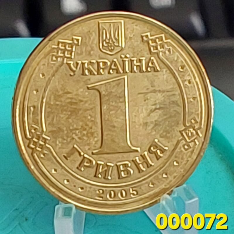 Moeda de 1 Grívnia da Ucrânia Ano 2005 - Comemorativa - Diâmetro 26 mm